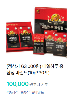 안성 고향사랑기부제 답례품 홍삼정