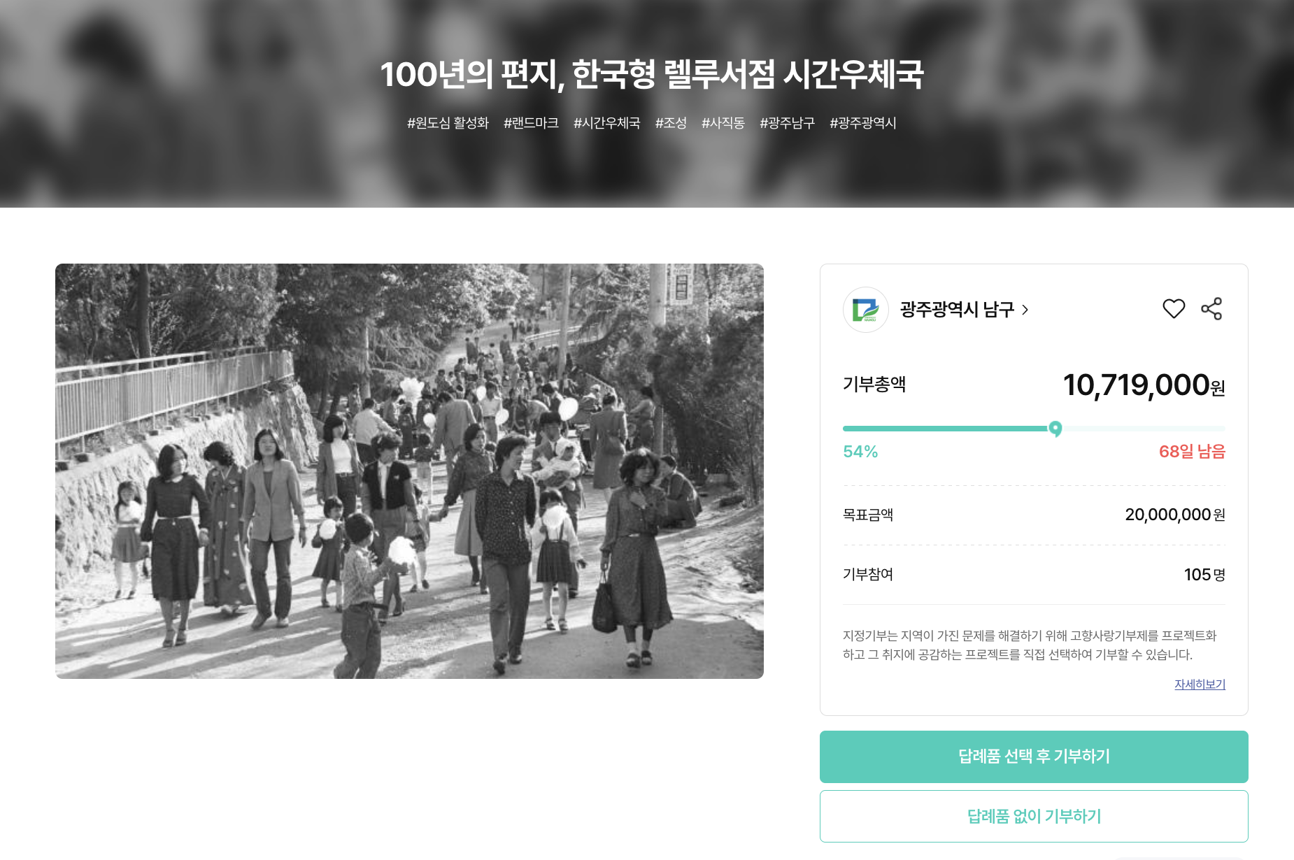 시간우체국 위기브 홈페이지 캡쳐