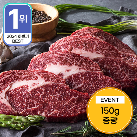 한우 1등급 등심