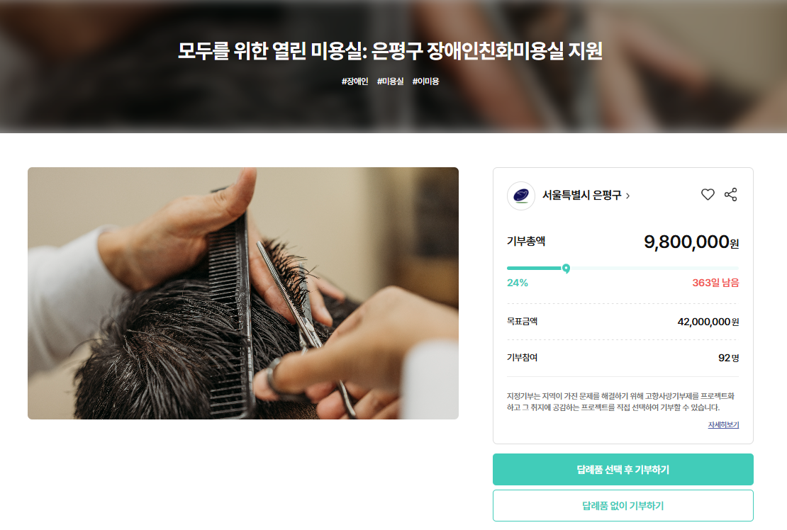 곡성군, '매일 만나는 소아과' 상시 진료