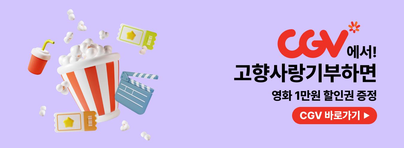 CGV 이벤트 이미지