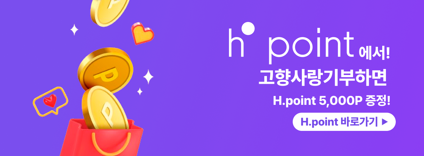 H.Point 이벤트 이미지