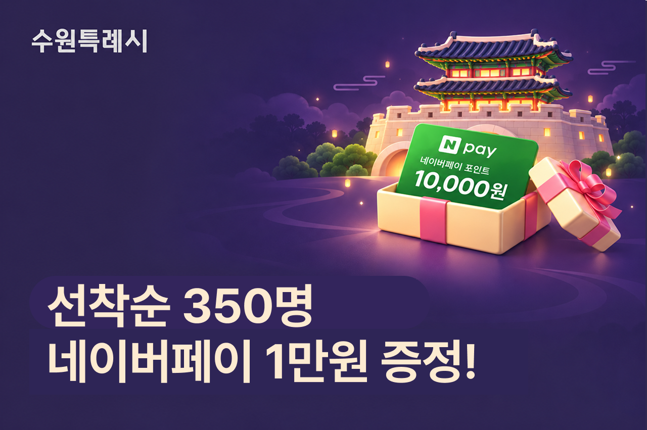 이벤트 배너