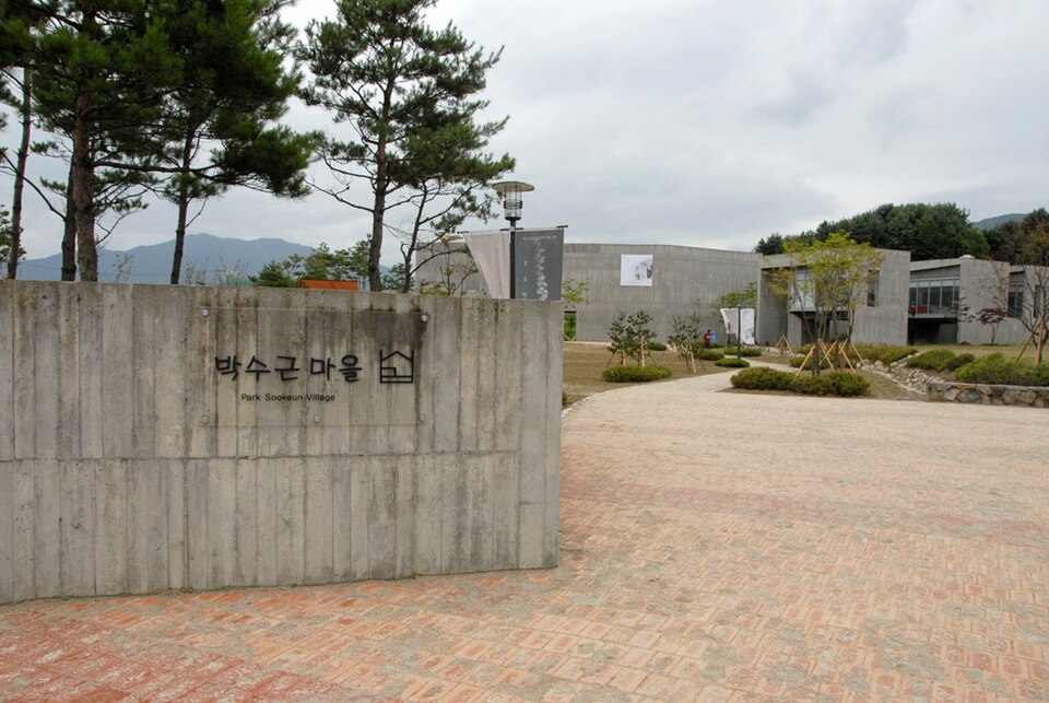 박수근미술관
